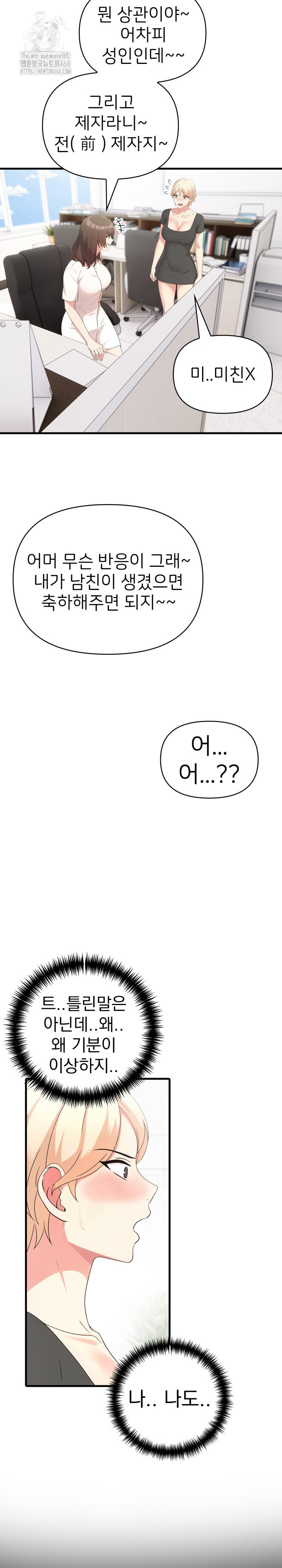 The Grace of a Teacher Raw - Page 14