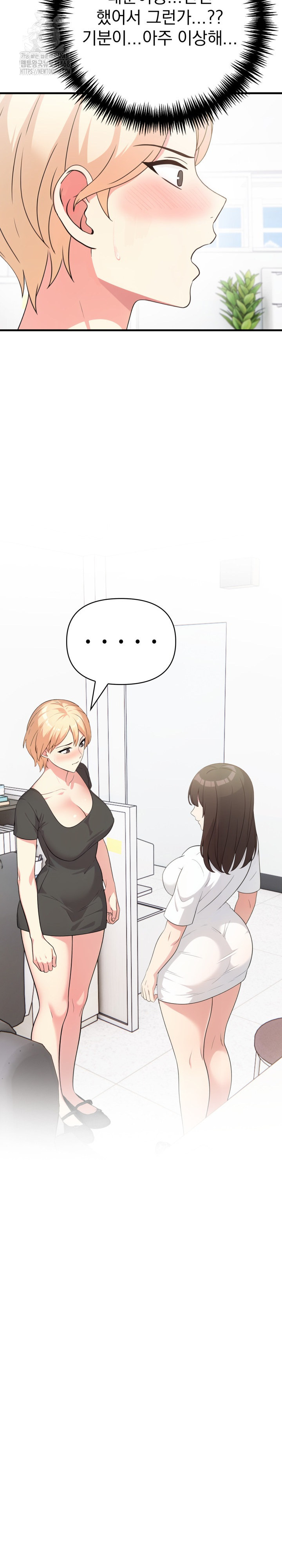 The Grace of a Teacher Raw - Page 17