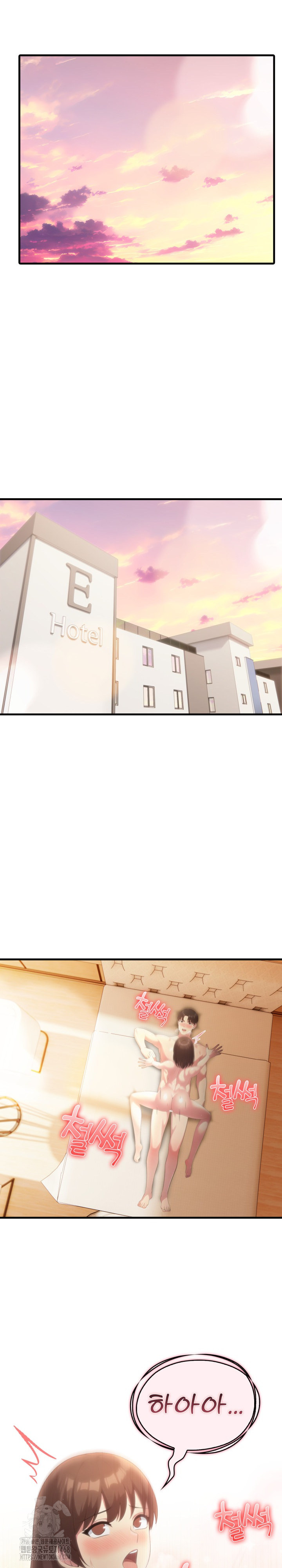 The Grace of a Teacher Raw - Page 18