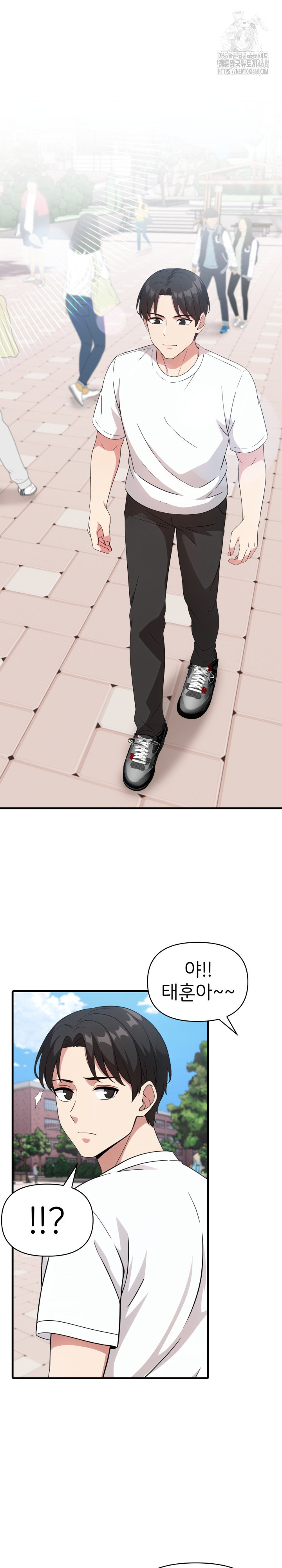 The Grace of a Teacher Raw - Page 3