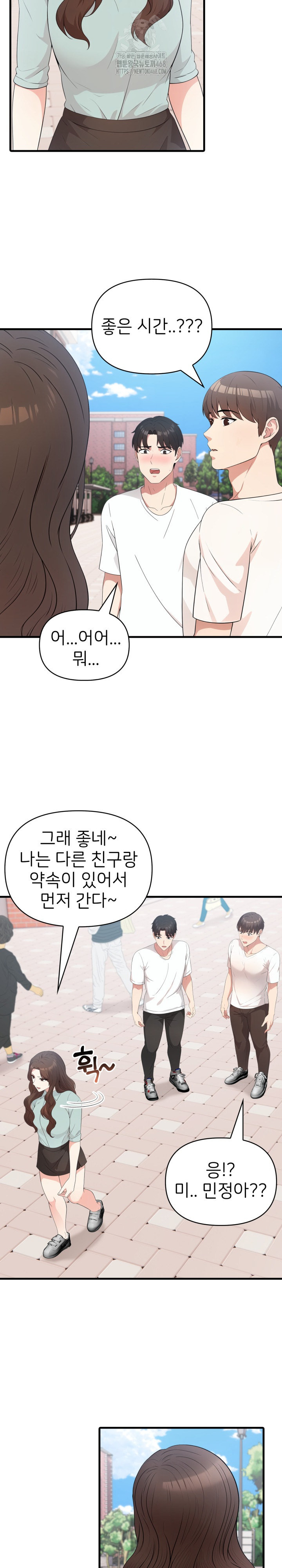 The Grace of a Teacher Raw - Page 5