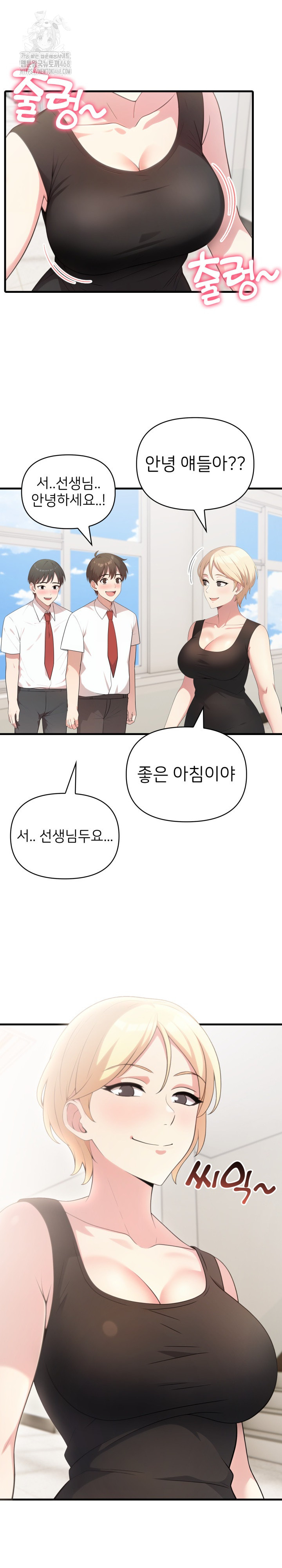 The Grace of a Teacher Raw - Page 13