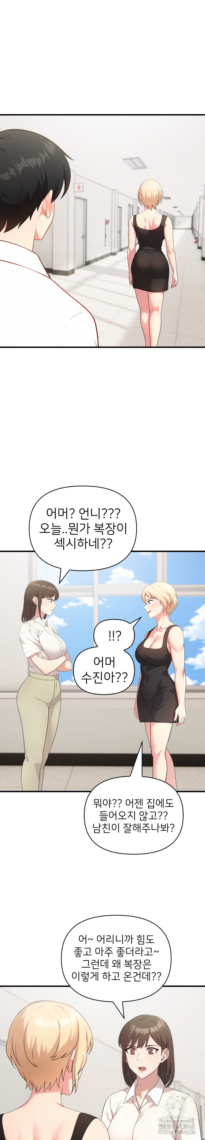 The Grace of a Teacher Raw - Page 14
