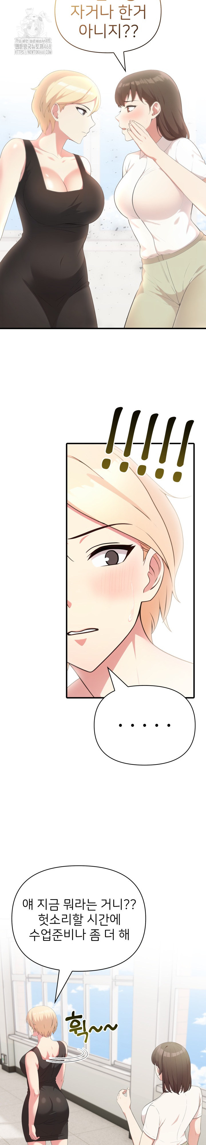 The Grace of a Teacher Raw - Page 18