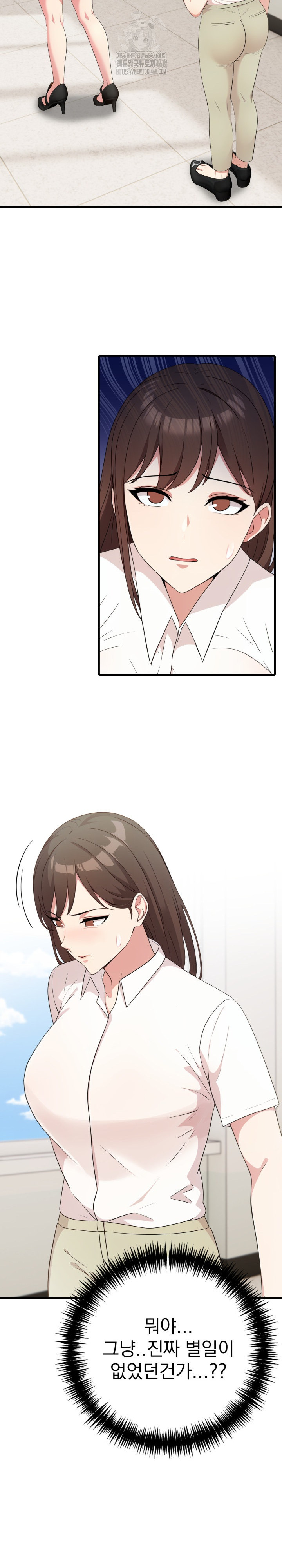 The Grace of a Teacher Raw - Page 19
