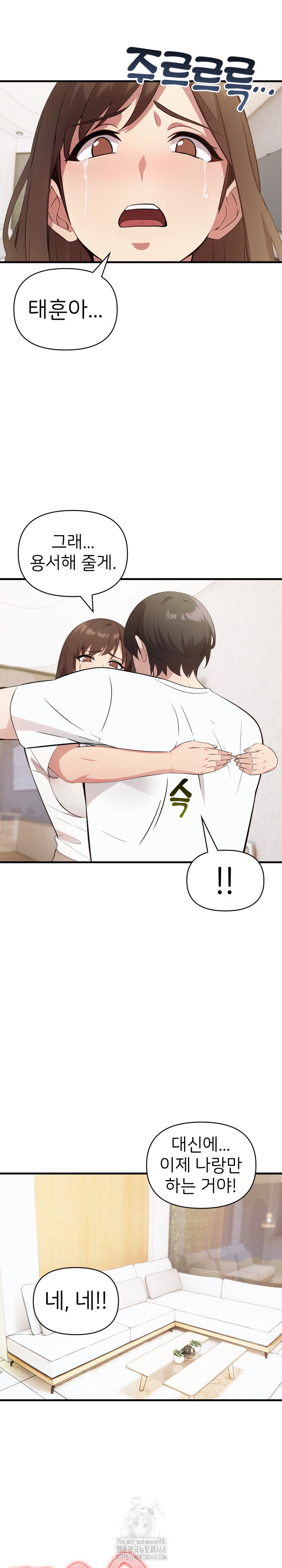 The Grace of a Teacher Raw - Page 15