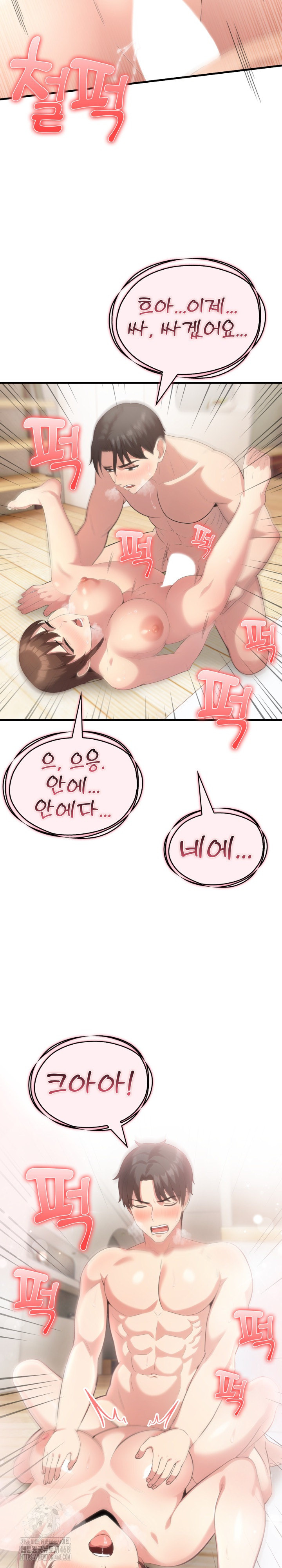The Grace of a Teacher Raw - Page 18