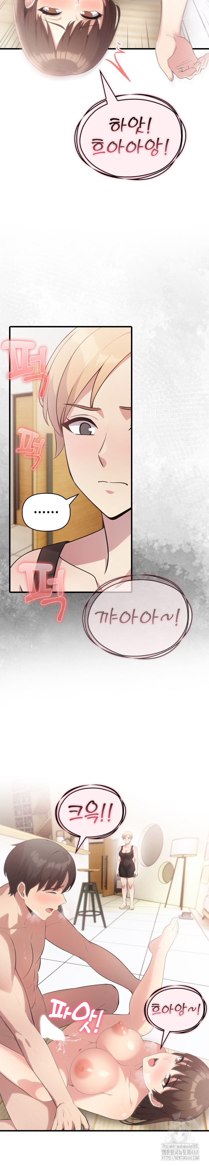 The Grace of a Teacher Raw - Page 19