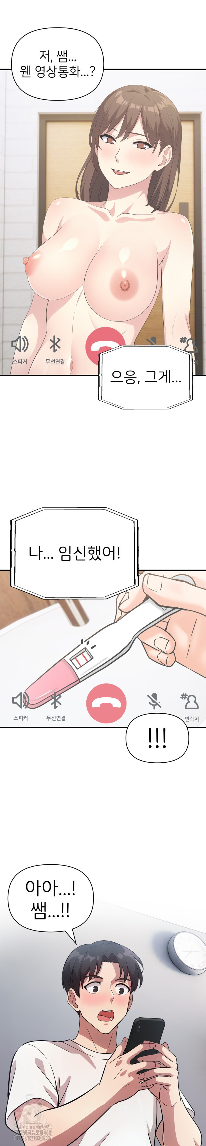 The Grace of a Teacher Raw - Page 22