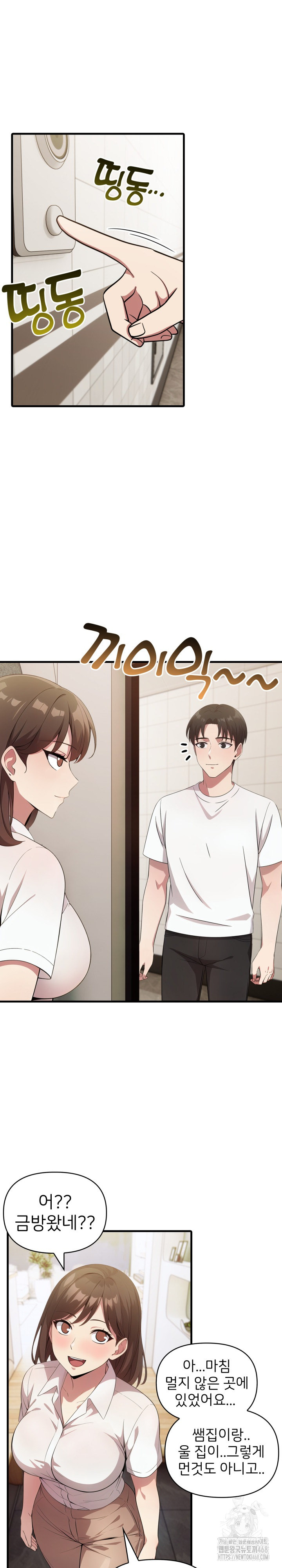 The Grace of a Teacher Raw - Page 3