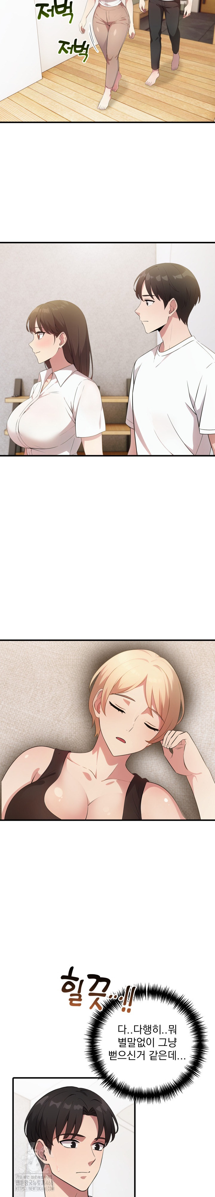 The Grace of a Teacher Raw - Page 5