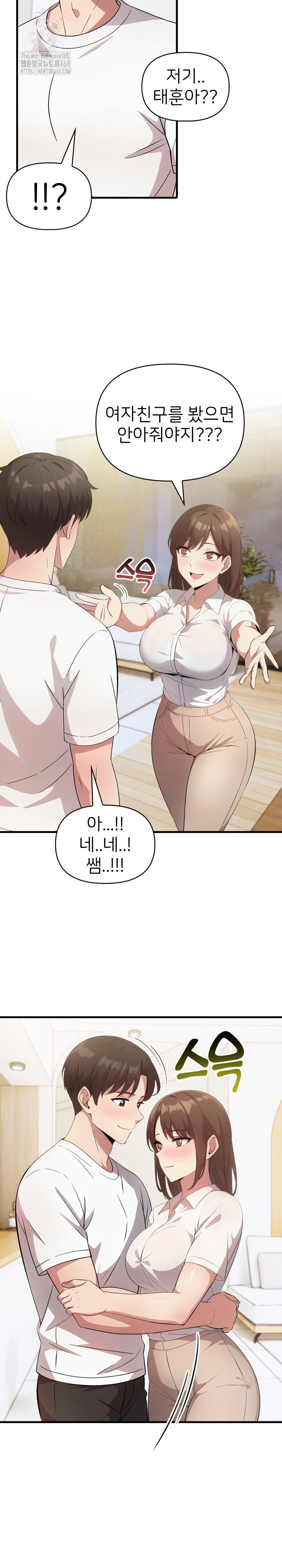 The Grace of a Teacher Raw - Page 6