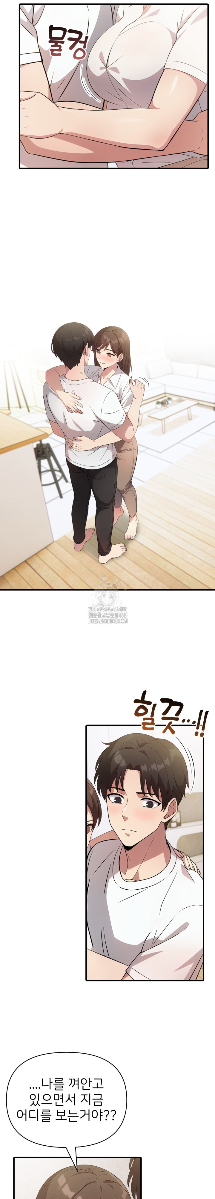 The Grace of a Teacher Raw - Page 7
