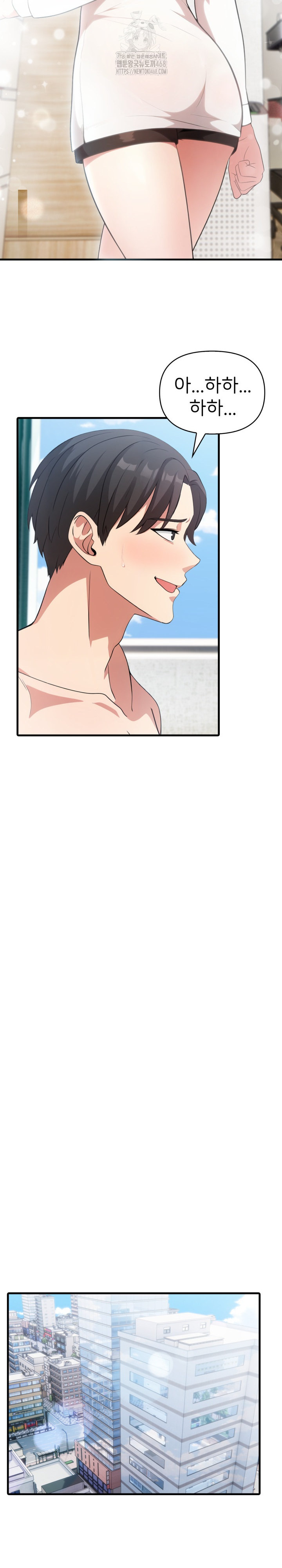 The Grace of a Teacher Raw - Page 13