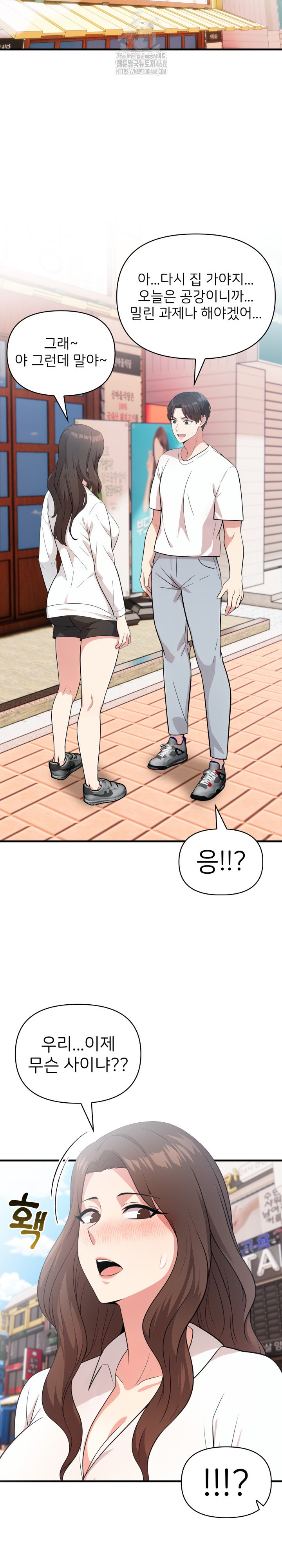 The Grace of a Teacher Raw - Page 16