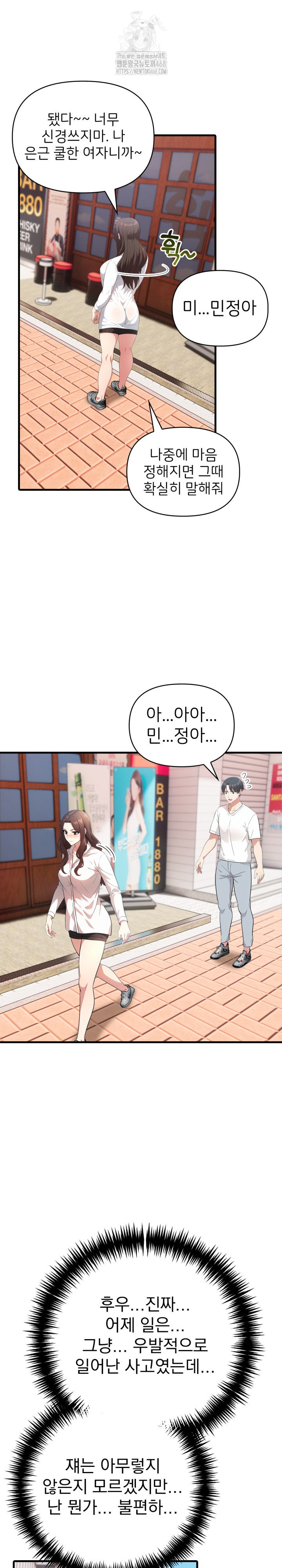 The Grace of a Teacher Raw - Page 17