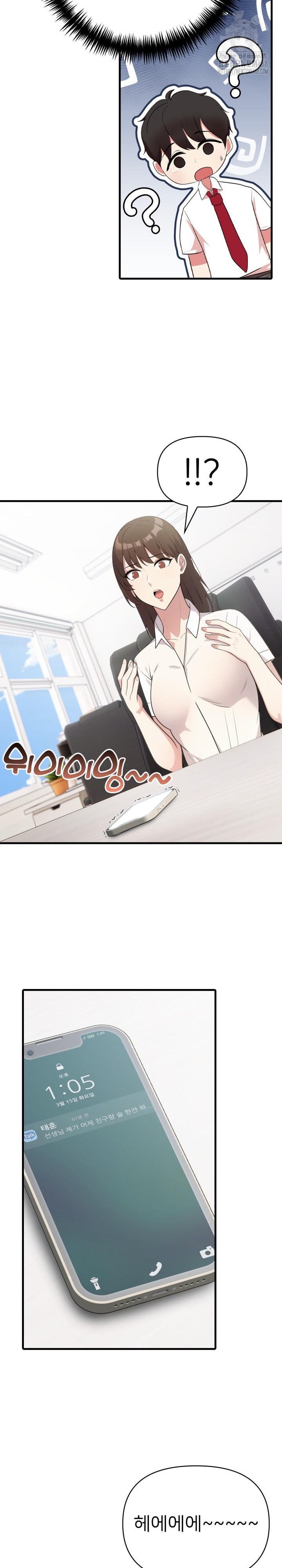 The Grace of a Teacher Raw - Page 21
