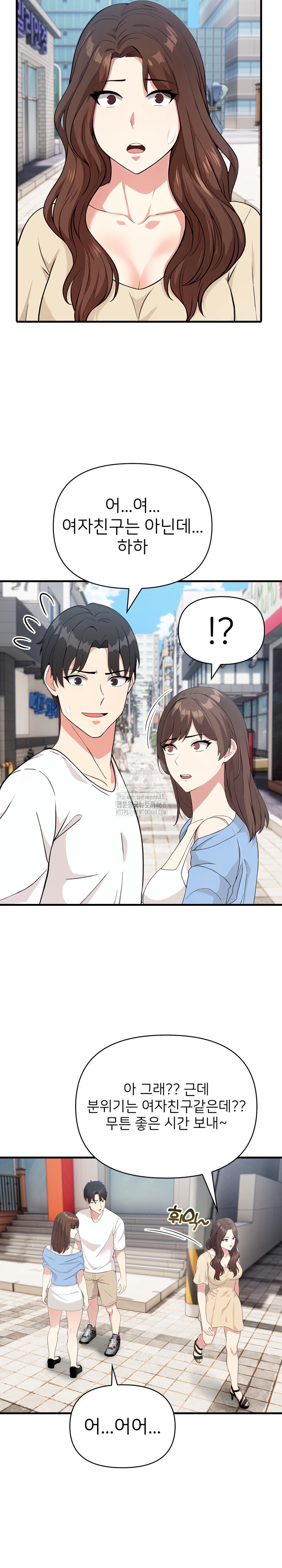 The Grace of a Teacher Raw - Page 14