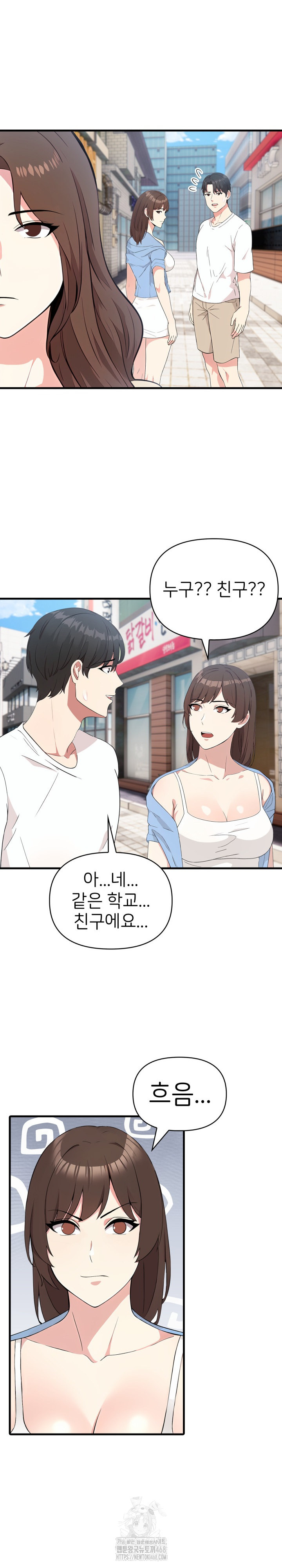 The Grace of a Teacher Raw - Page 15
