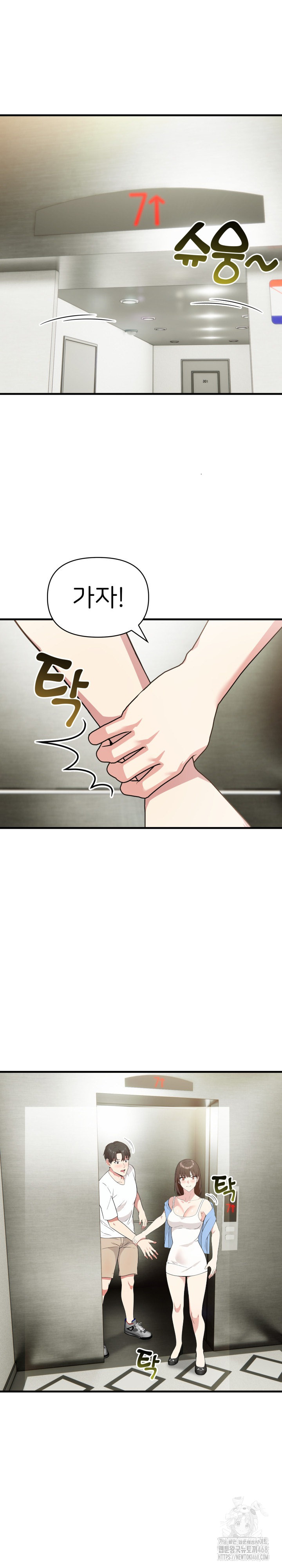 The Grace of a Teacher Raw - Page 21