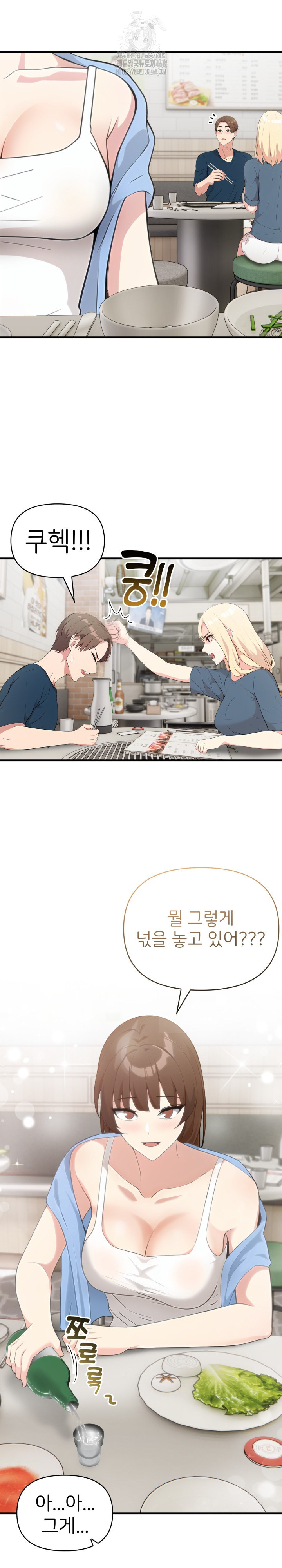 The Grace of a Teacher Raw - Page 4