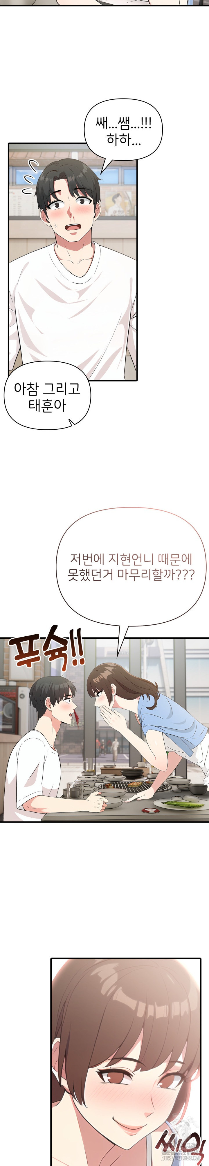 The Grace of a Teacher Raw - Page 7
