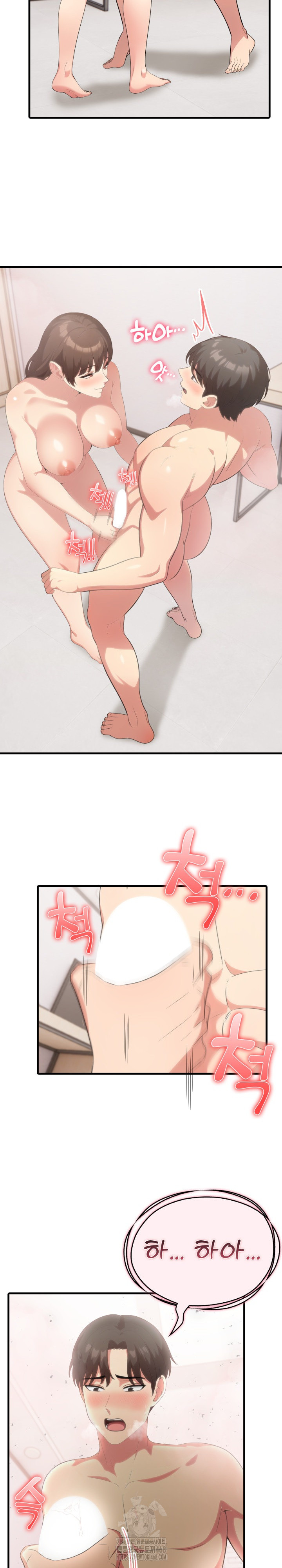 The Grace of a Teacher Raw - Page 11