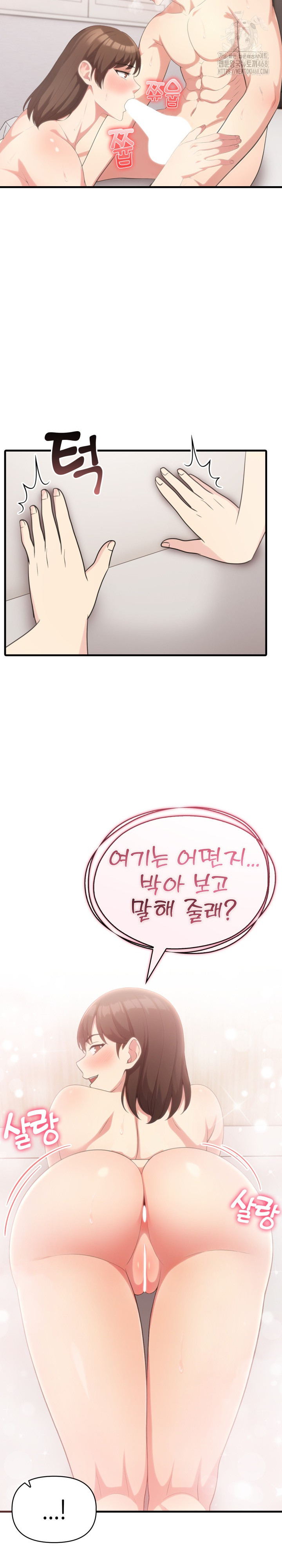 The Grace of a Teacher Raw - Page 13