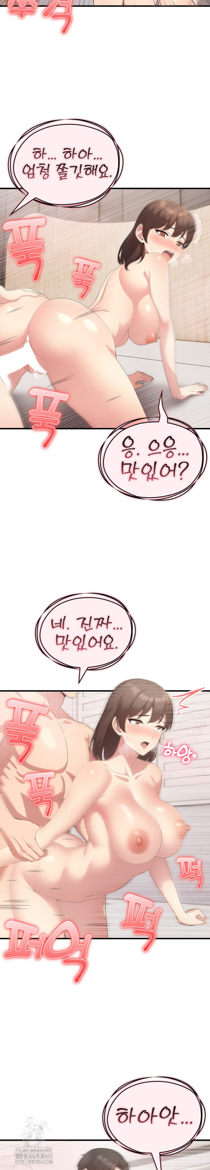 The Grace of a Teacher Raw - Page 15