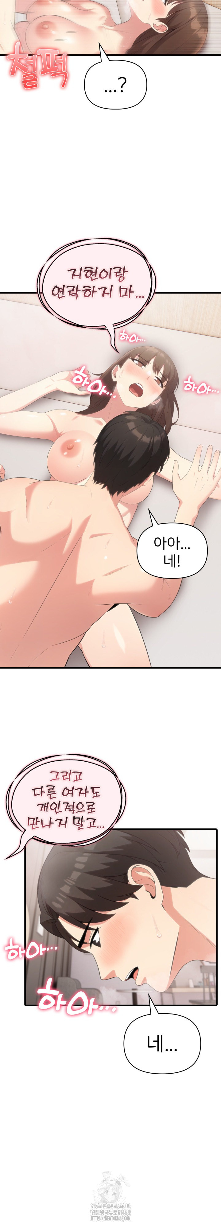 The Grace of a Teacher Raw - Page 18