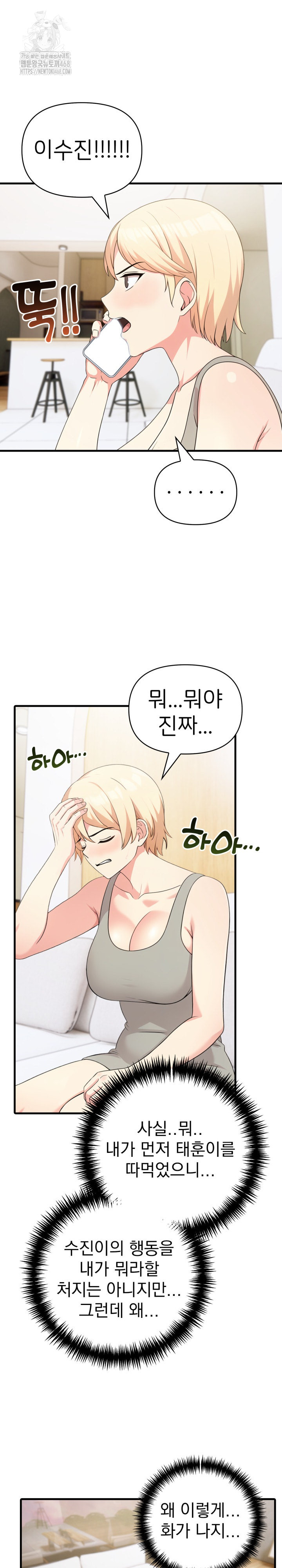 The Grace of a Teacher Raw - Page 6