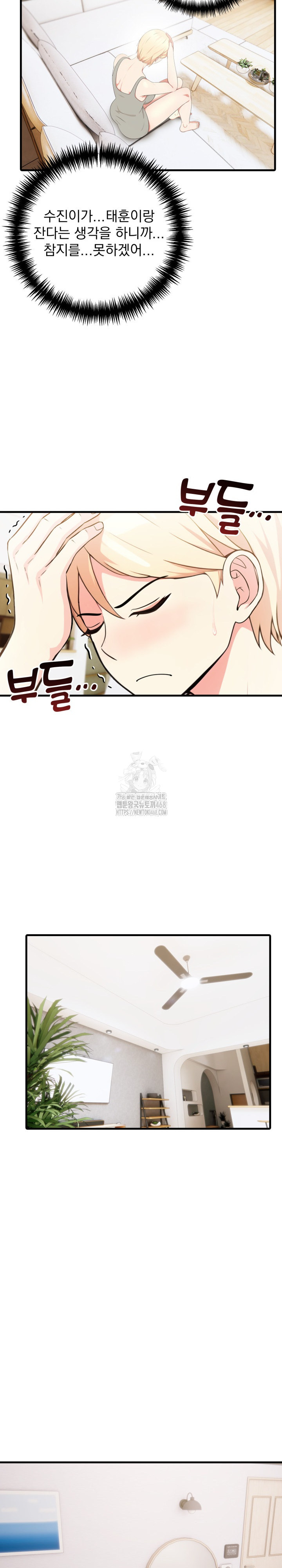 The Grace of a Teacher Raw - Page 7