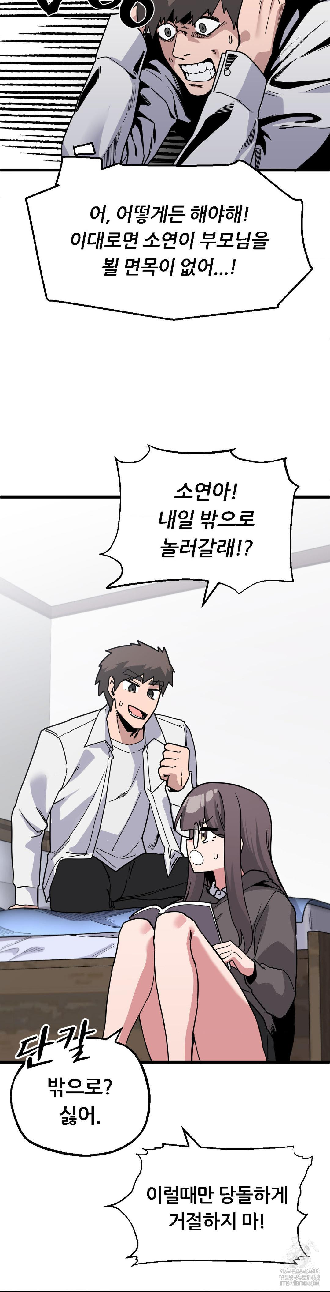 Cosplay Girlfriend Raw - Page 10