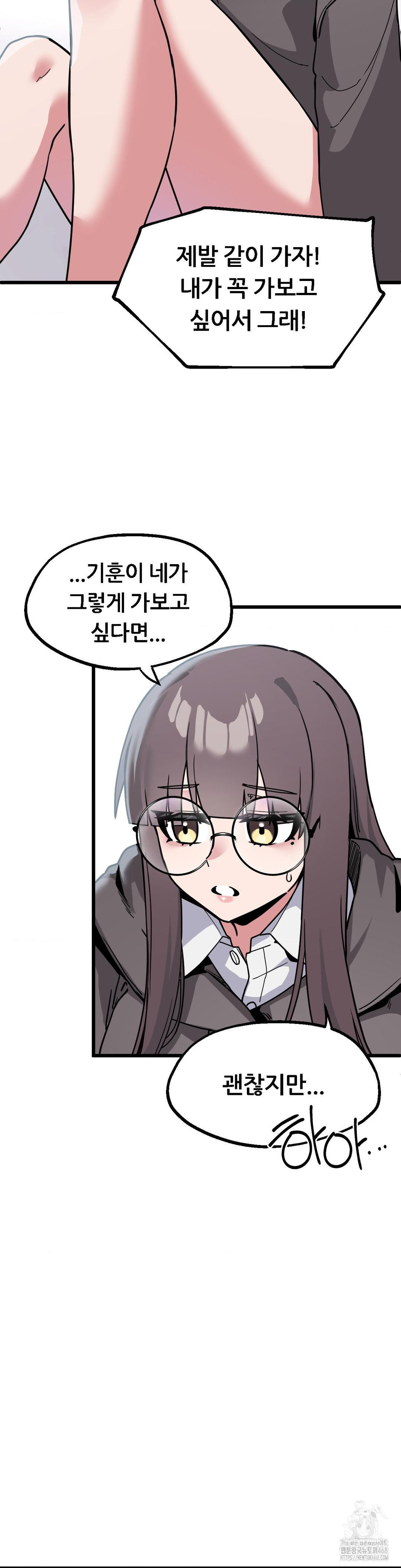 Cosplay Girlfriend Raw - Page 12