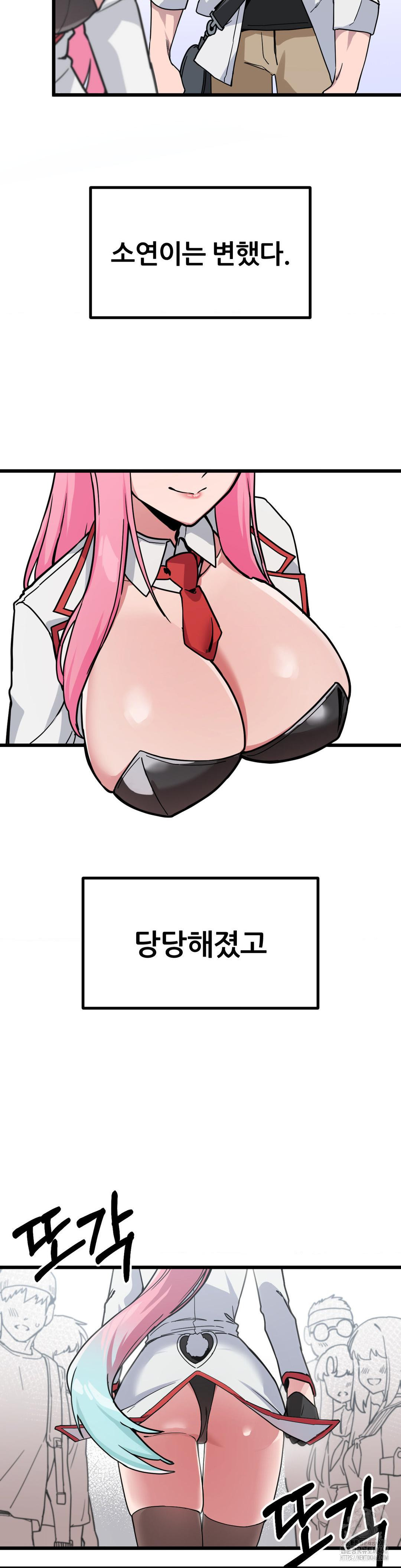Cosplay Girlfriend Raw - Page 18