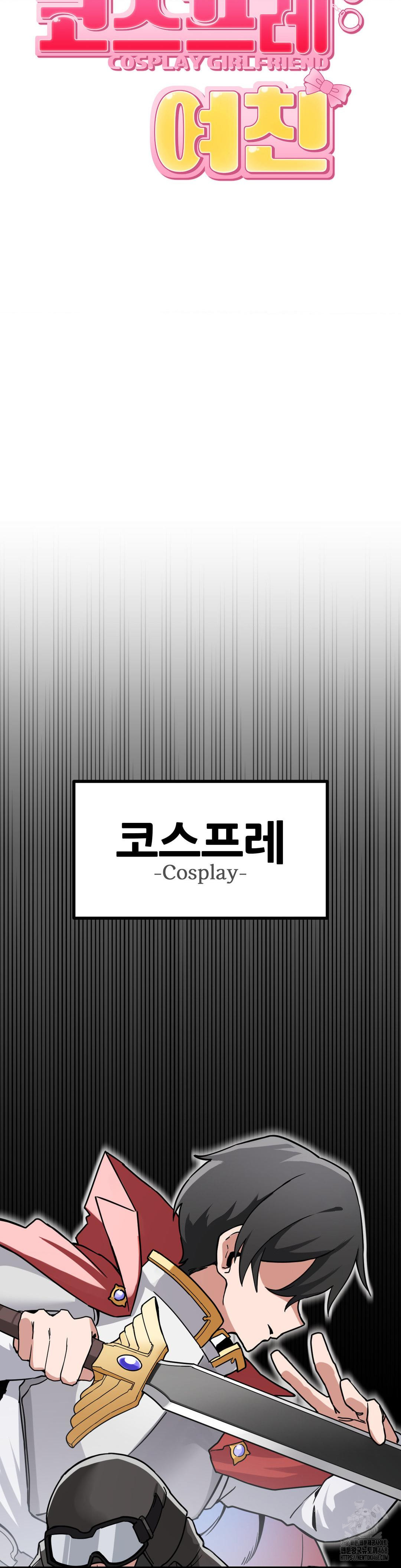 Cosplay Girlfriend Raw - Page 22