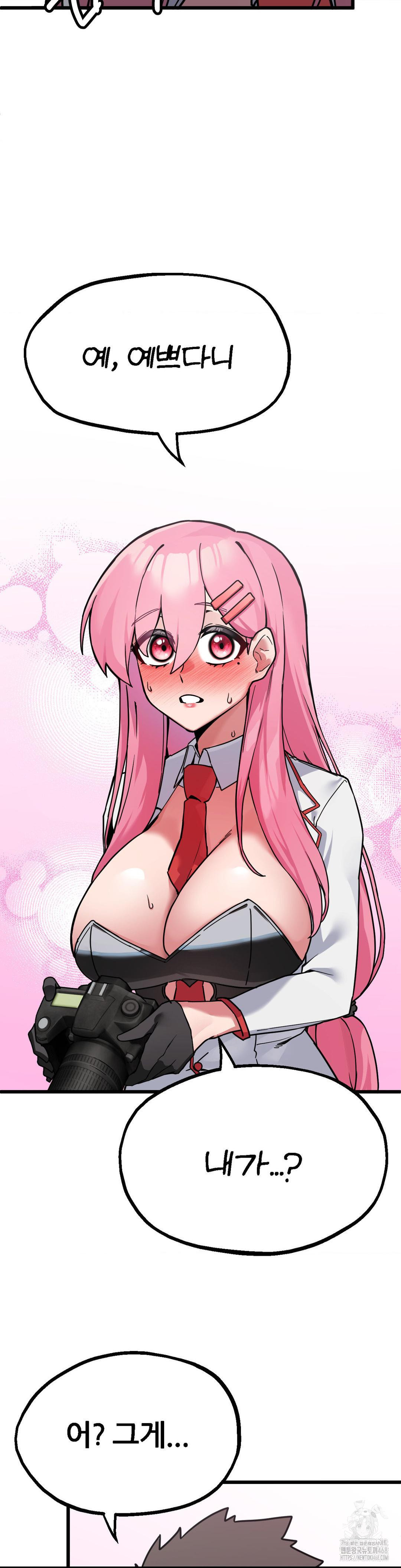 Cosplay Girlfriend Raw - Page 26