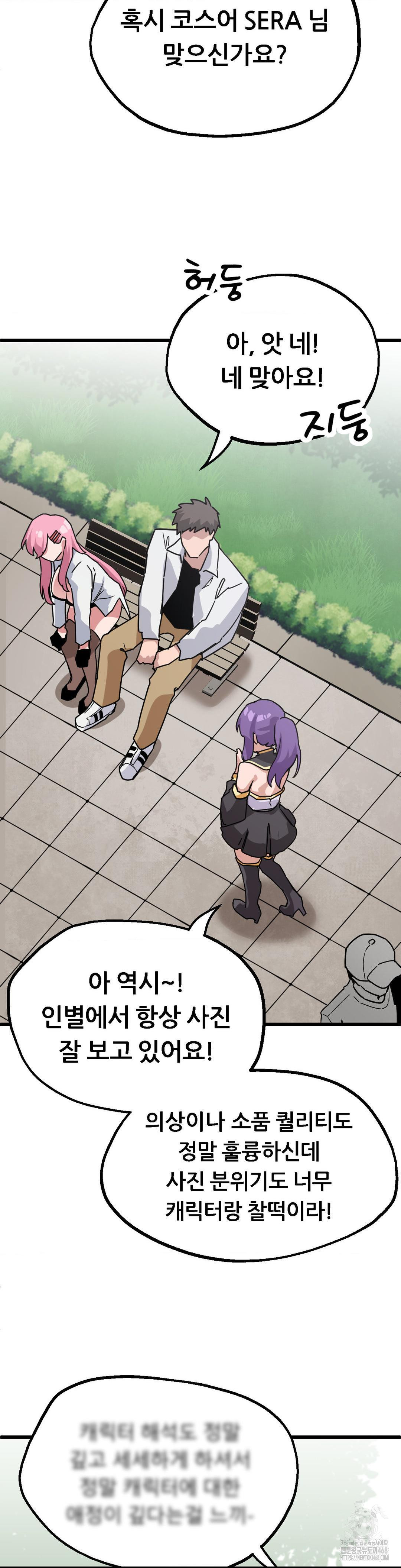 Cosplay Girlfriend Raw - Page 28