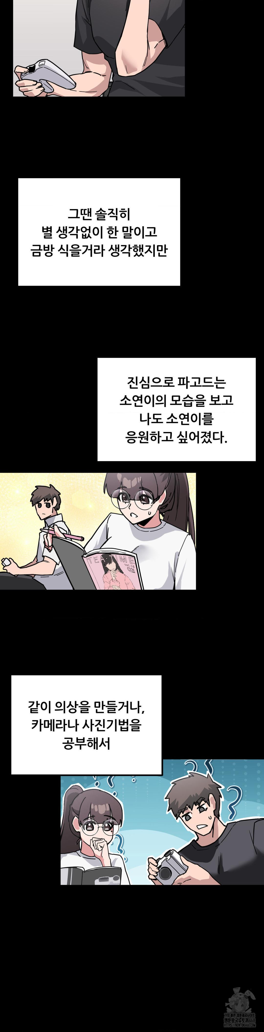 Cosplay Girlfriend Raw - Page 32