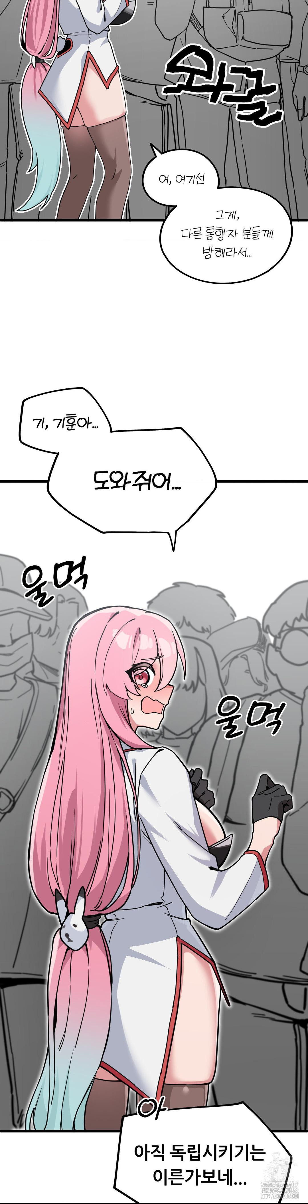Cosplay Girlfriend Raw - Page 35