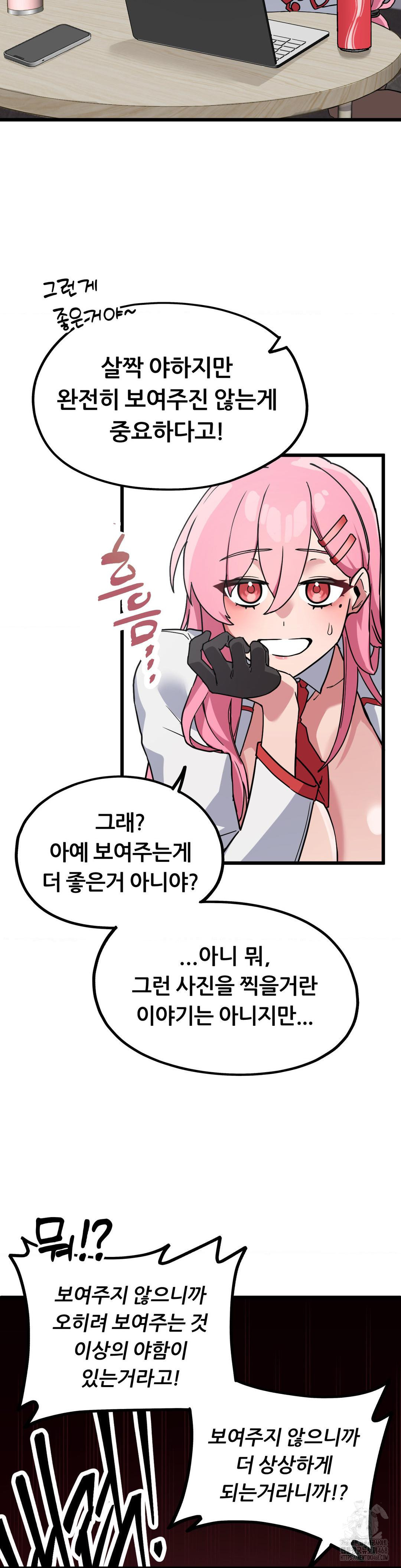 Cosplay Girlfriend Raw - Page 46