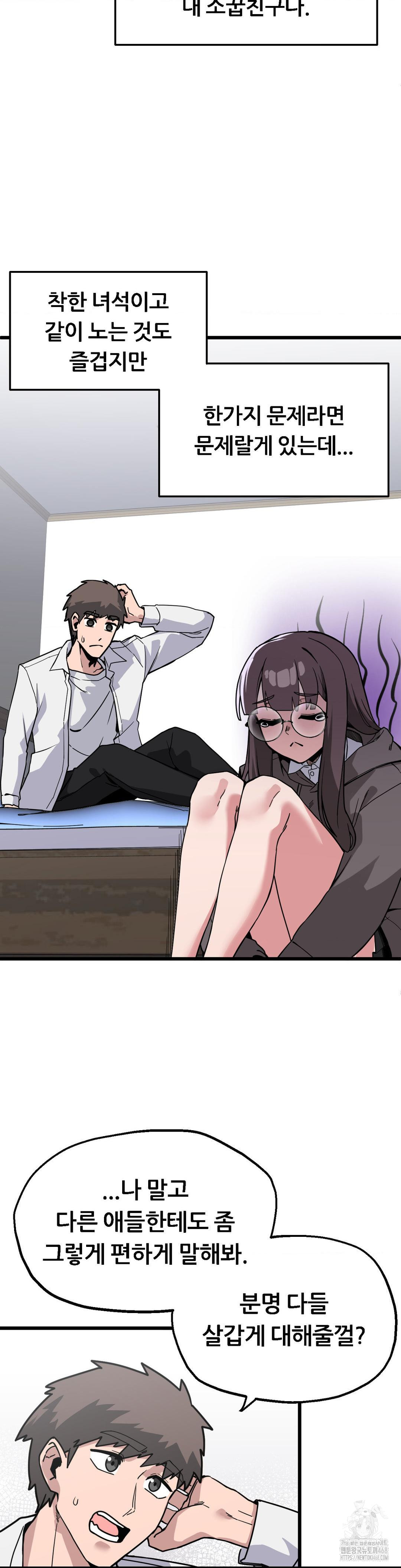 Cosplay Girlfriend Raw - Page 5