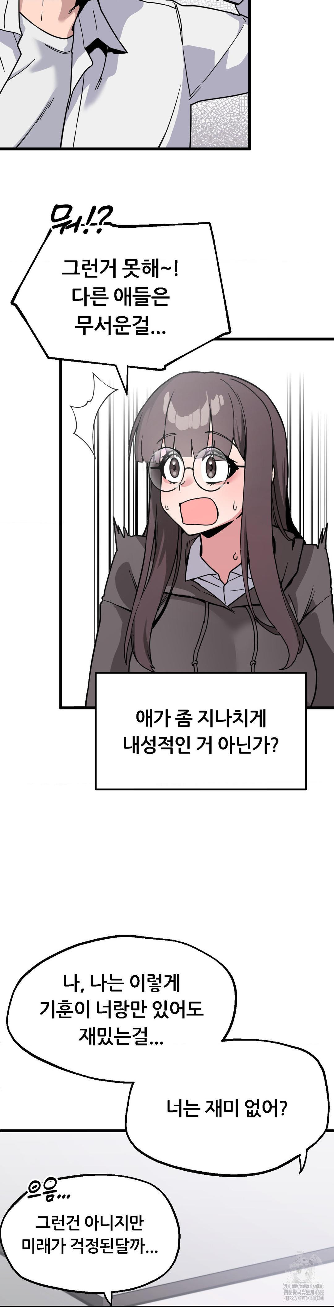Cosplay Girlfriend Raw - Page 6