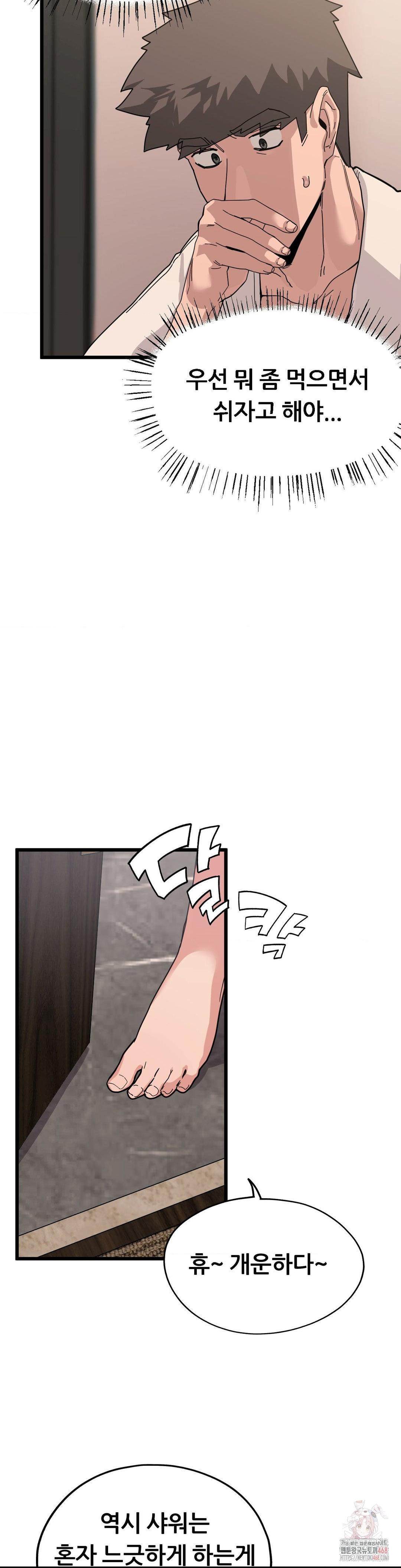 Cosplay Girlfriend Raw - Page 18