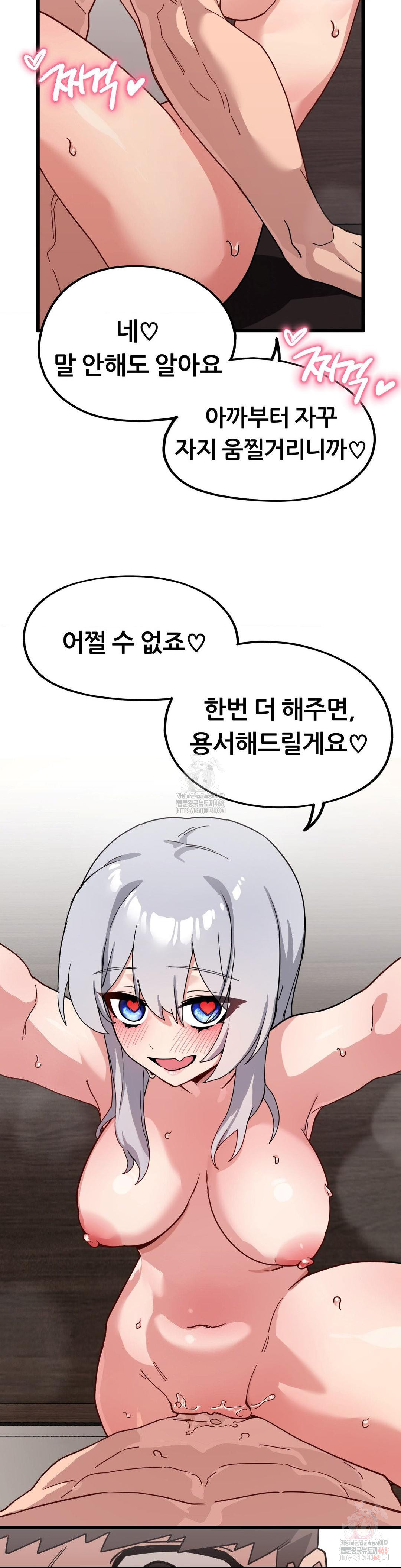 Cosplay Girlfriend Raw - Page 27