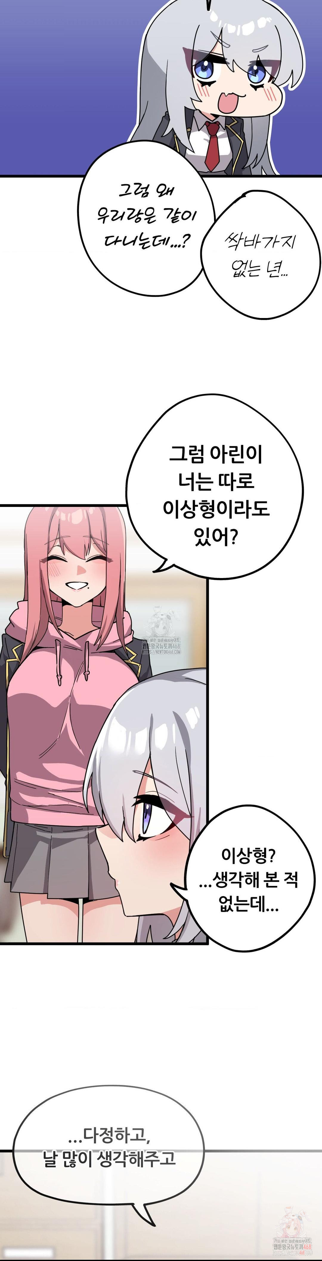 Cosplay Girlfriend Raw - Page 37