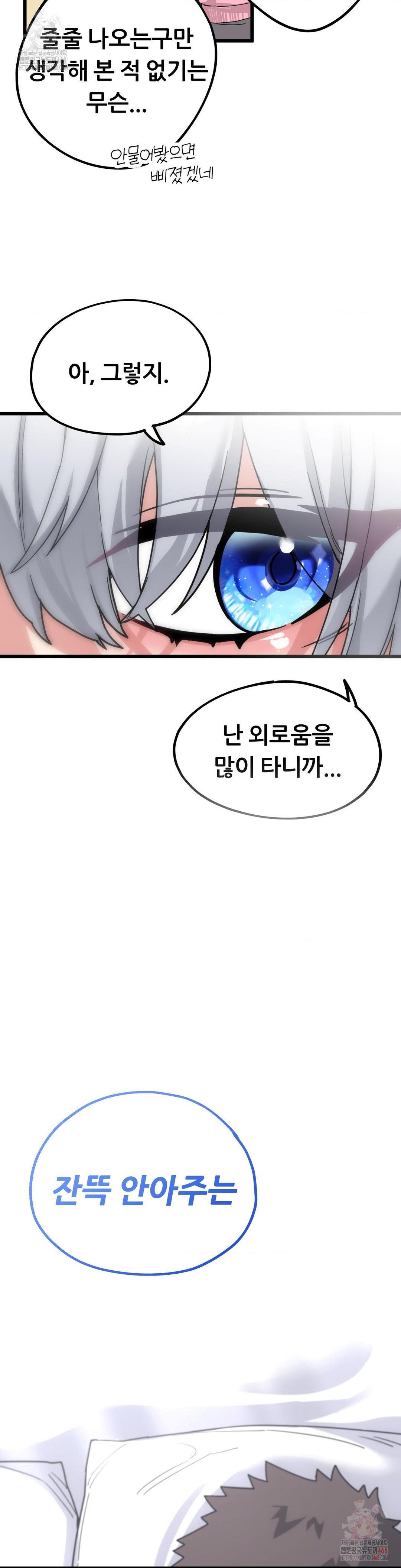 Cosplay Girlfriend Raw - Page 39