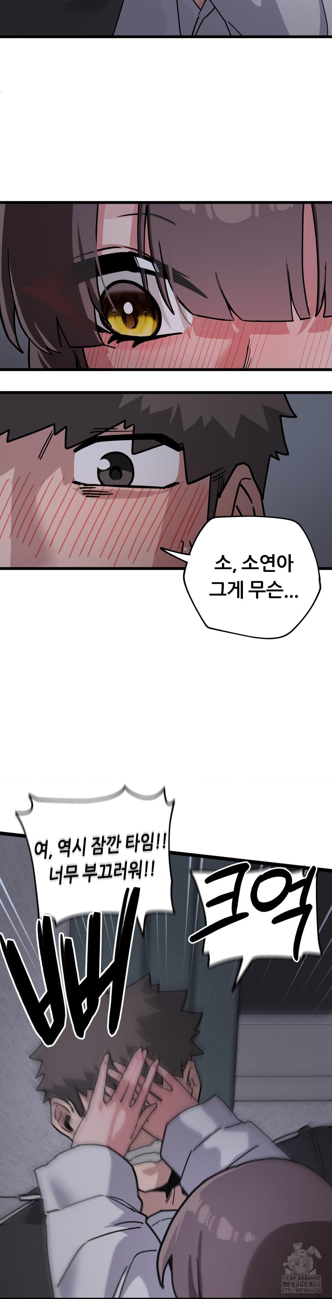 Cosplay Girlfriend Raw - Page 11