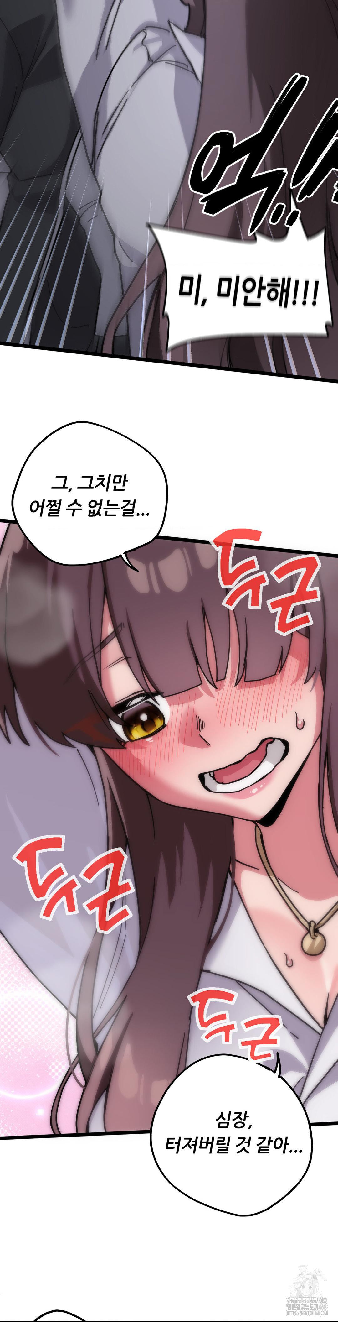 Cosplay Girlfriend Raw - Page 12