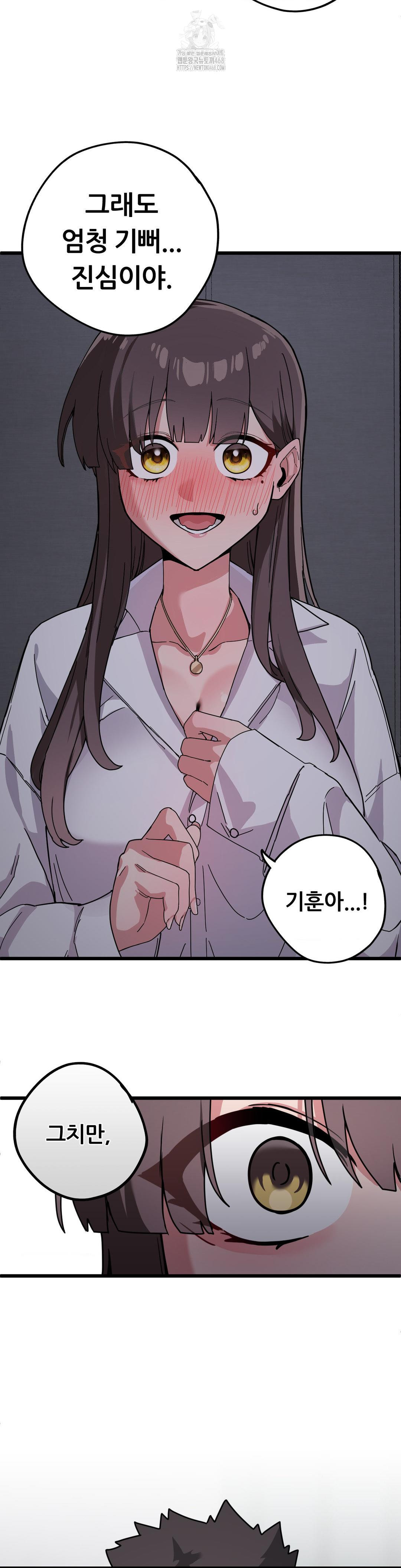 Cosplay Girlfriend Raw - Page 15